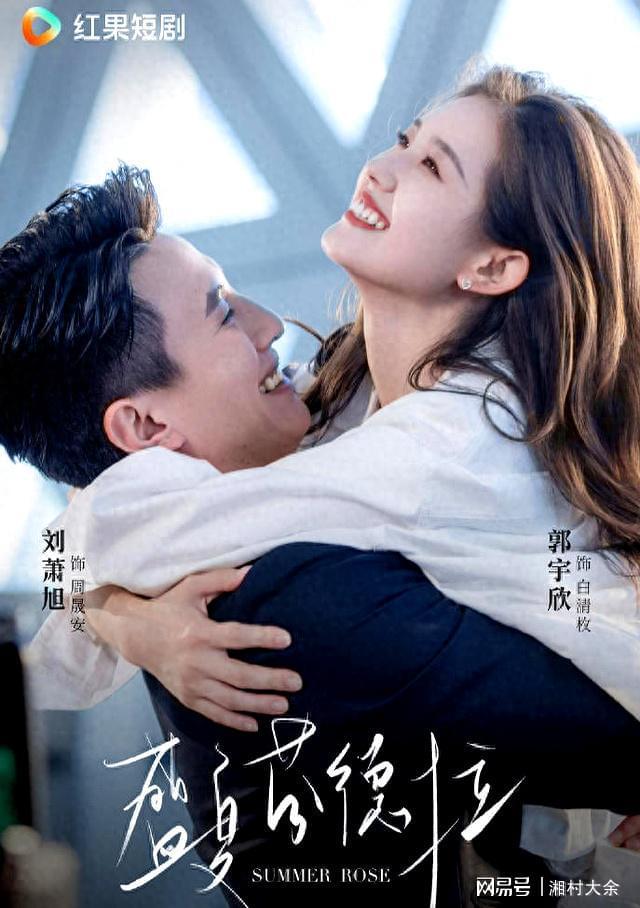 快评丨短剧《盛夏芬德拉》播放破10亿“细